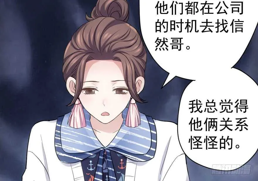 唐雪柔的正经事 第49页