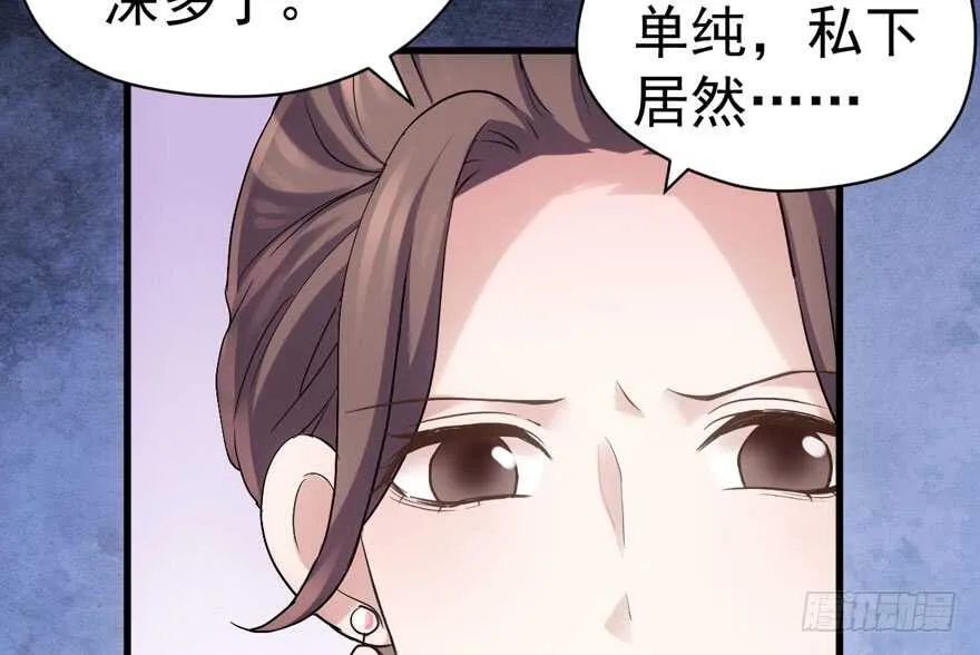 唐雪柔的正经事 第51页