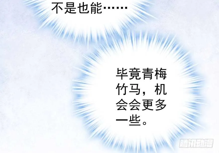 唐雪柔的正经事 第53页