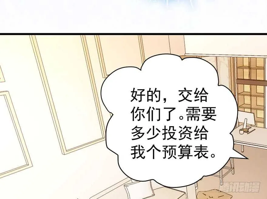 唐雪柔的正经事 第54页