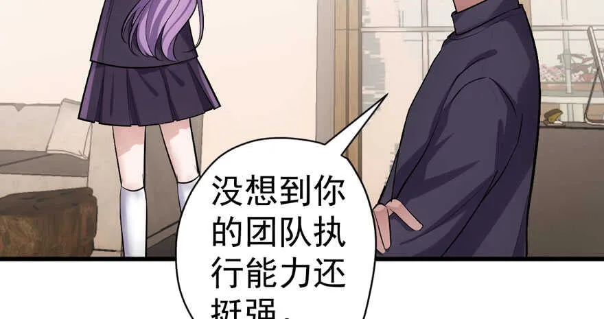 唐雪柔的正经事 第57页
