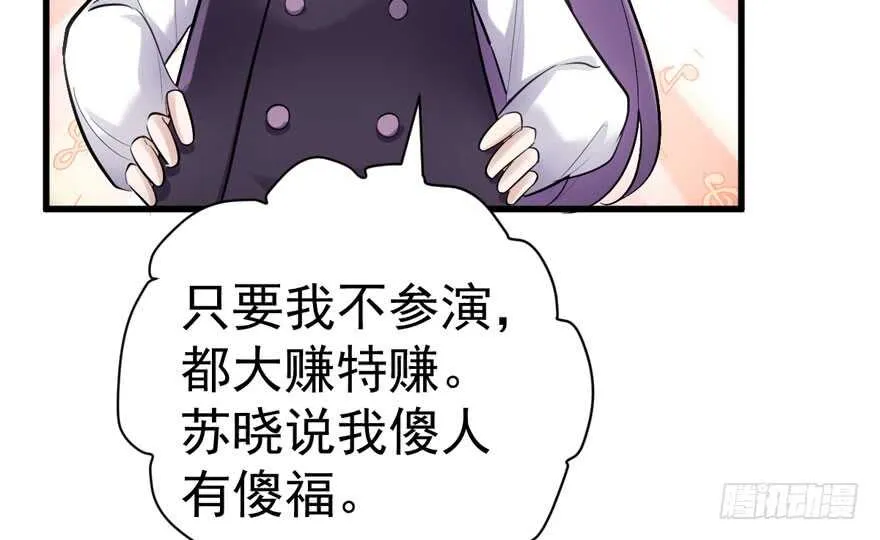 唐雪柔的正经事 第61页