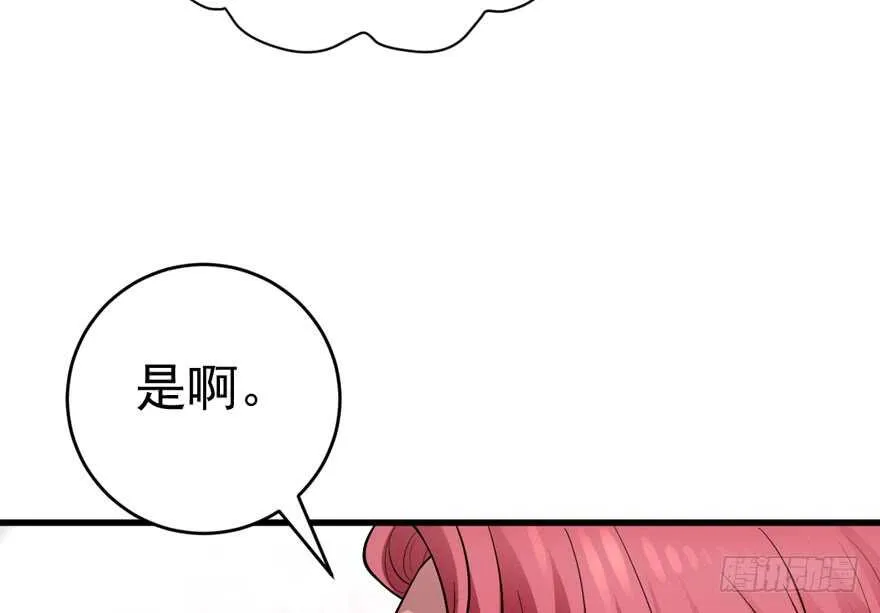 唐雪柔的正经事 第62页