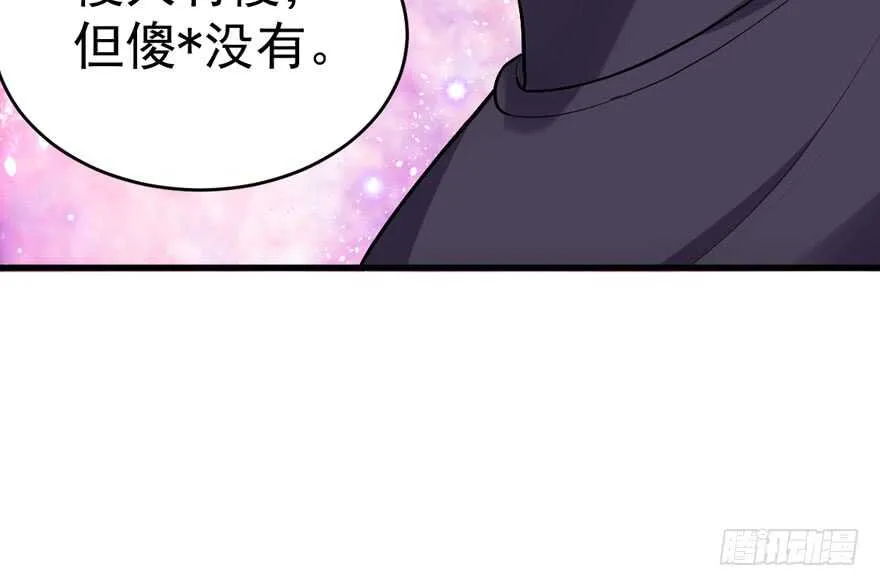 唐雪柔的正经事 第64页