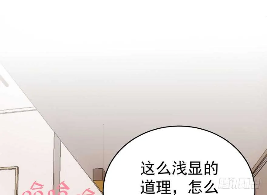 唐雪柔的正经事 第66页