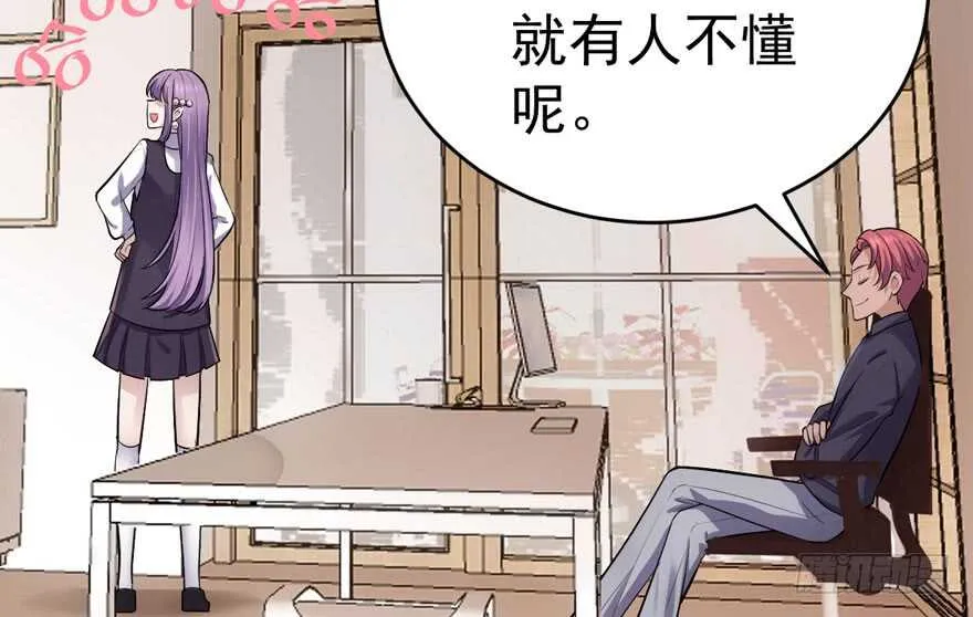 唐雪柔的正经事 第67页