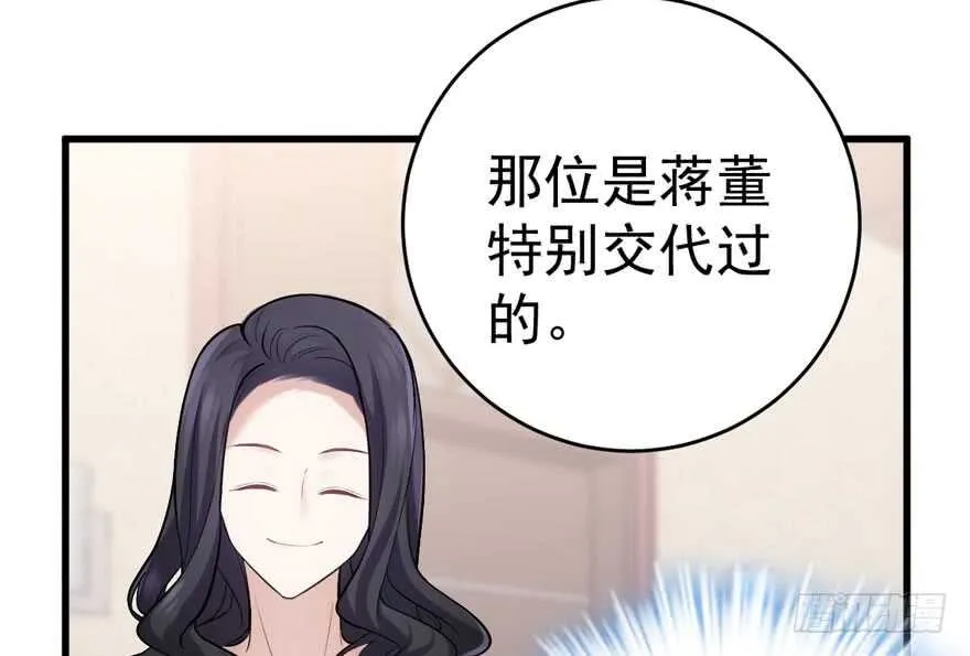 唐雪柔的正经事 第72页