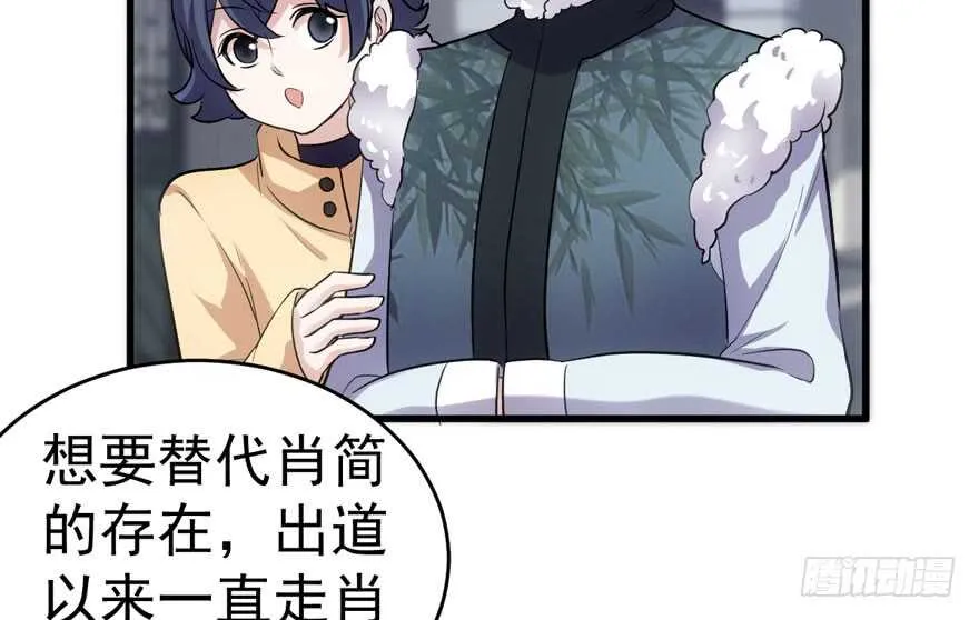 唐雪柔的正经事 第79页