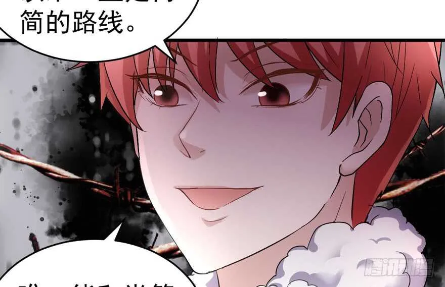 唐雪柔的正经事 第80页