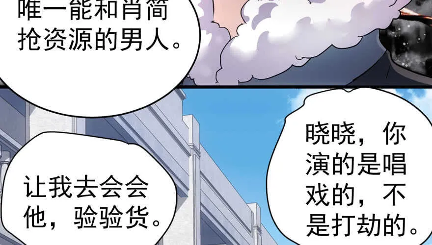 唐雪柔的正经事 第81页