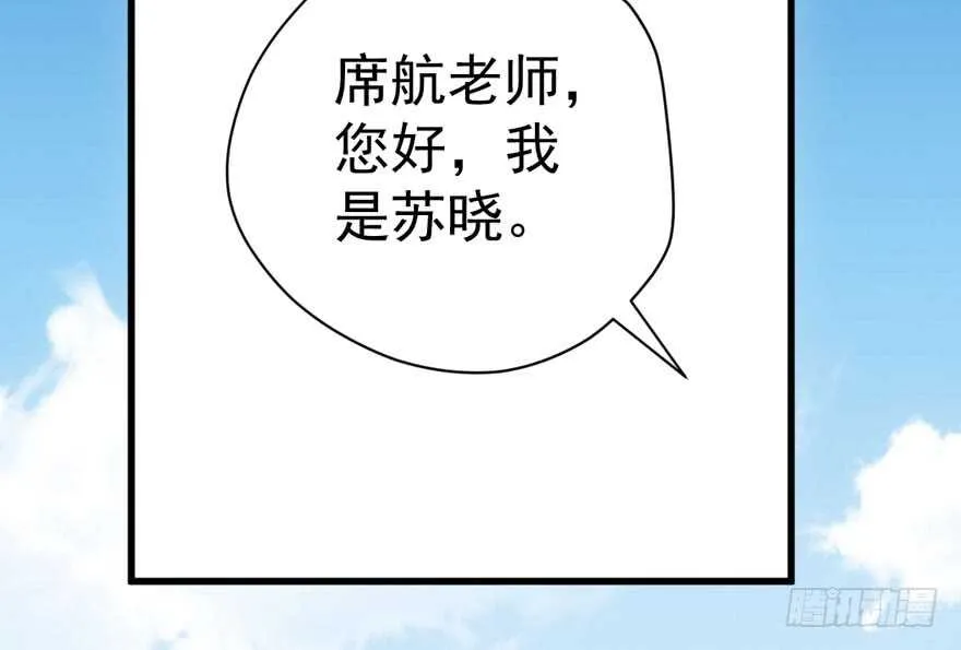 唐雪柔的正经事 第84页