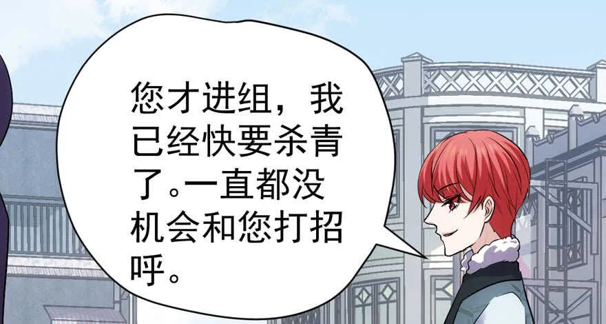 唐雪柔的正经事 第85页
