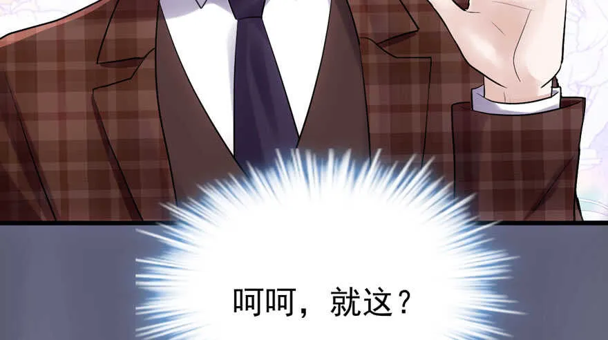 唐雪柔的正经事 第89页