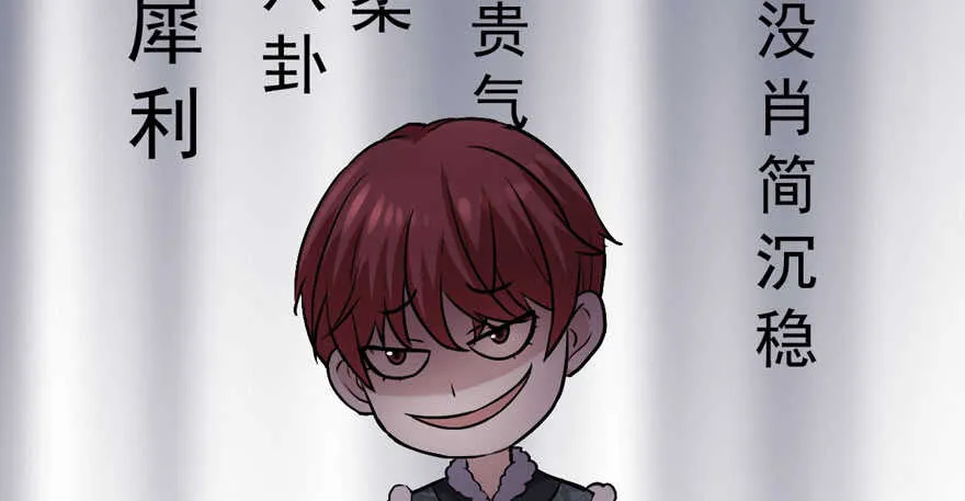 唐雪柔的正经事 第93页