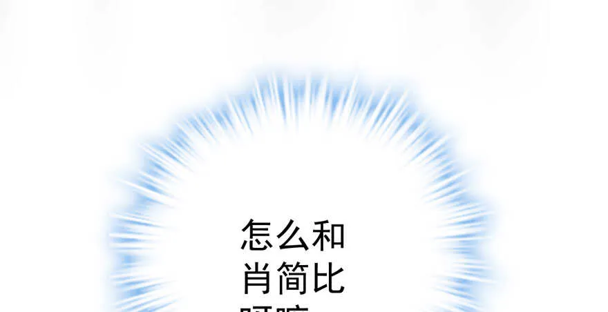 唐雪柔的正经事 第95页
