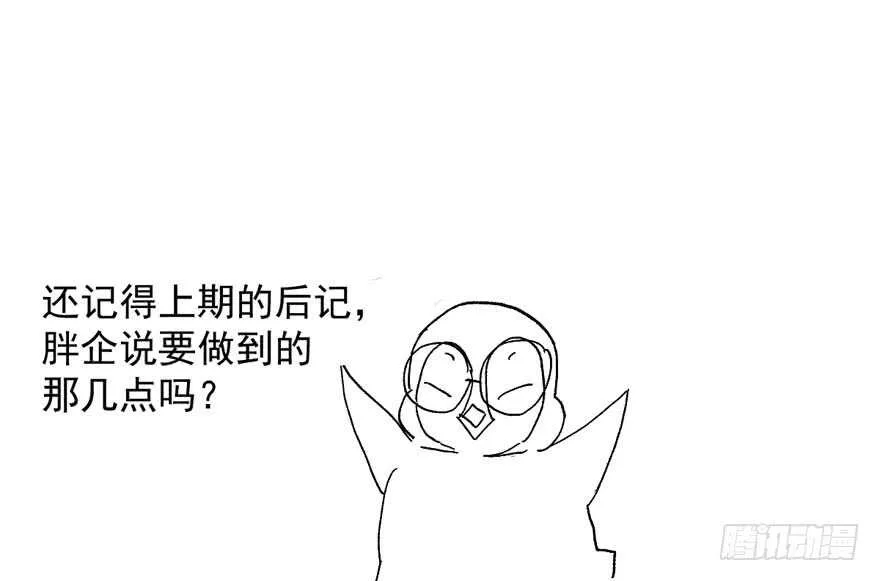 唐雪柔的正经事 第97页