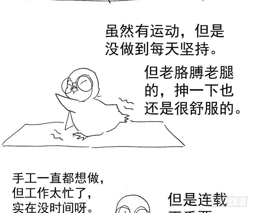 唐雪柔的正经事 第102页