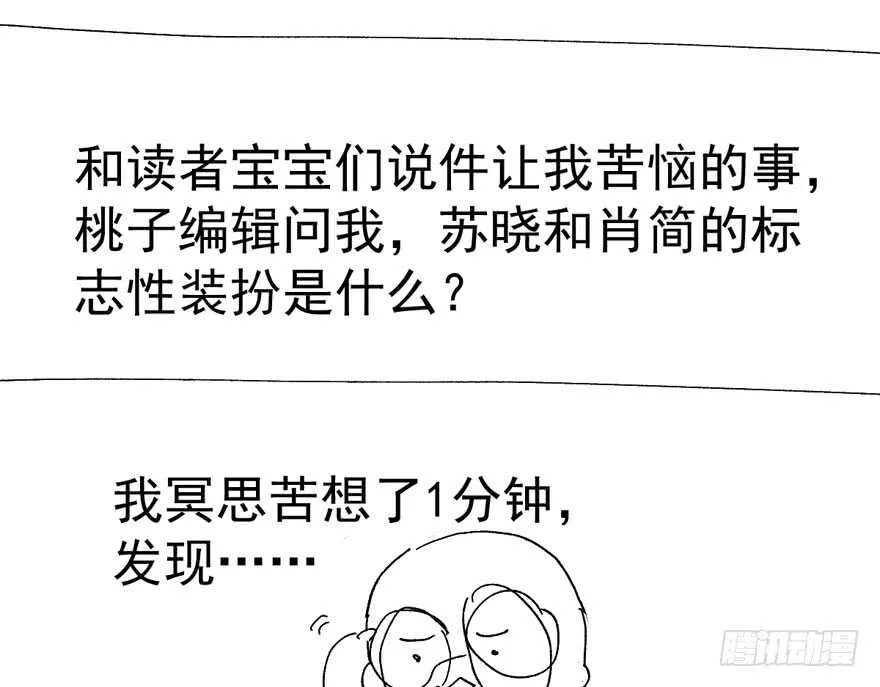 唐雪柔的正经事 第107页