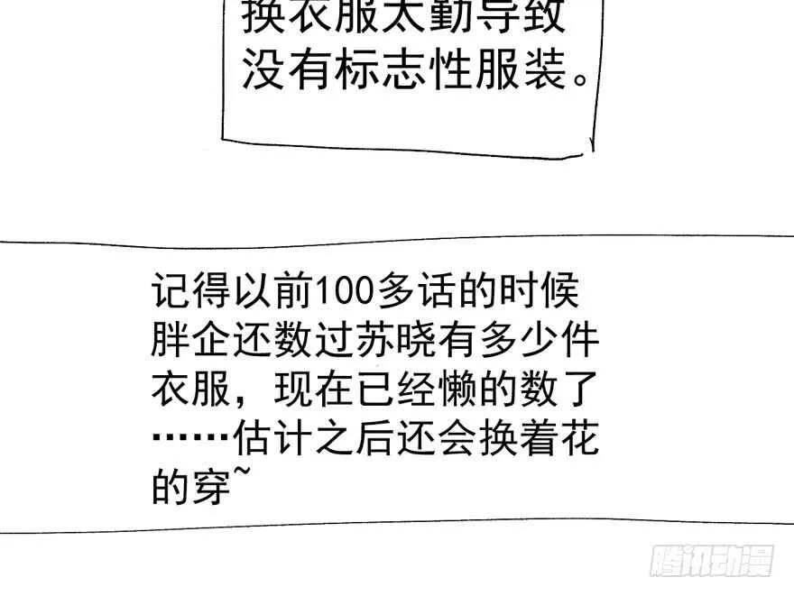 唐雪柔的正经事 第109页