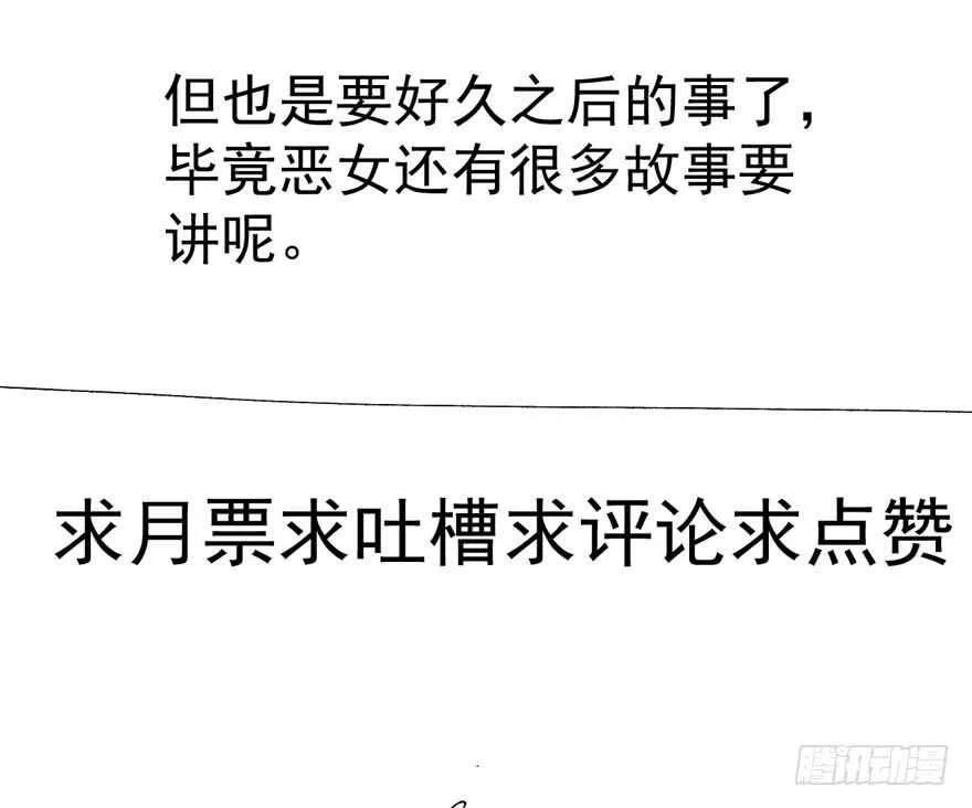 唐雪柔的正经事 第111页
