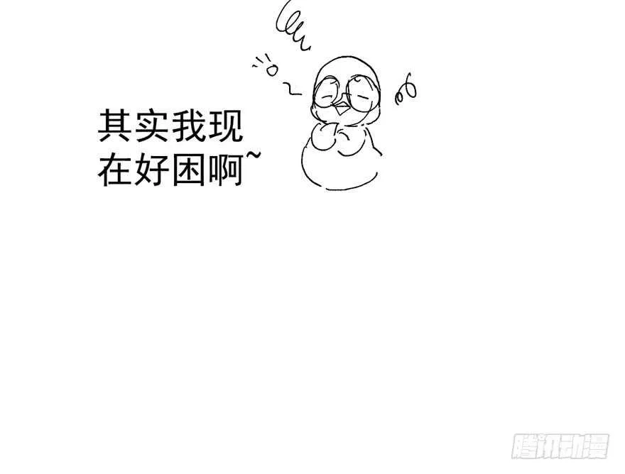 唐雪柔的正经事 第112页