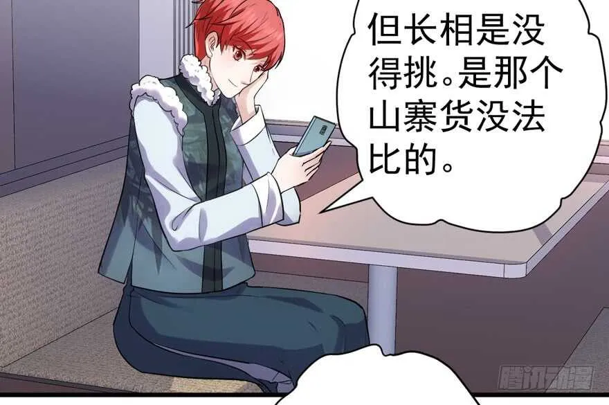 反向加工 第32页