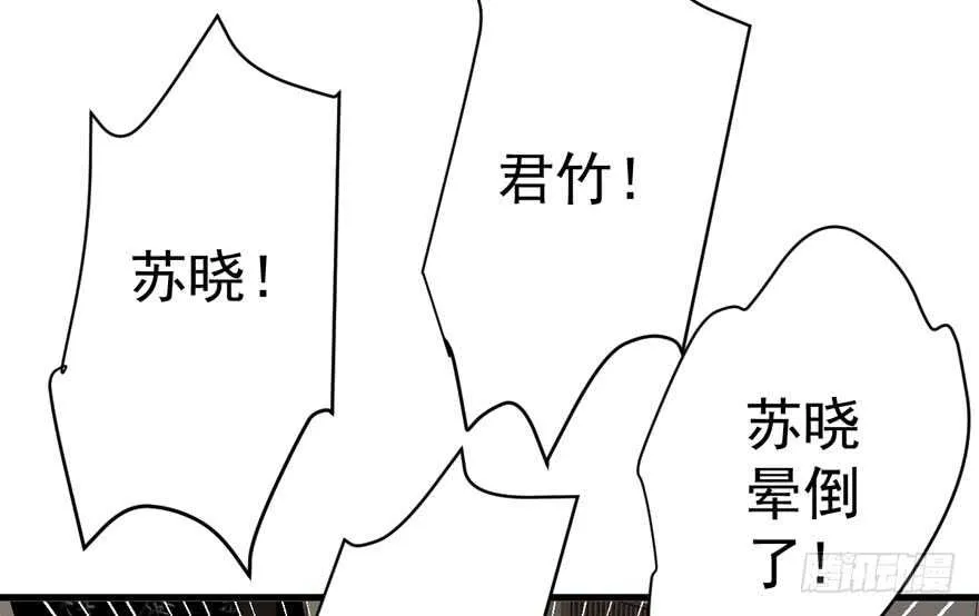 误会大了 第23页