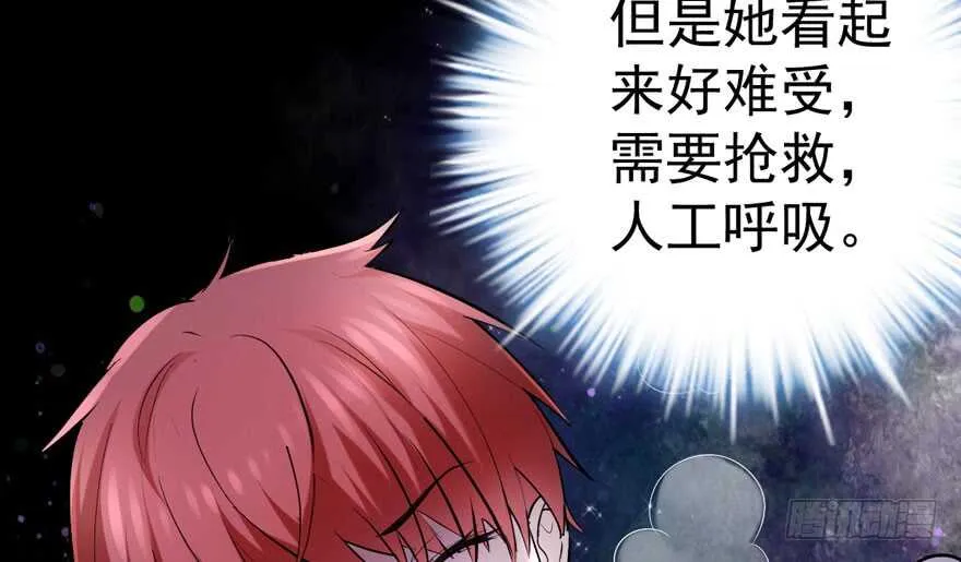误会大了 第28页