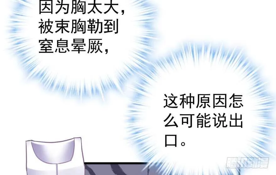 误会大了 第87页
