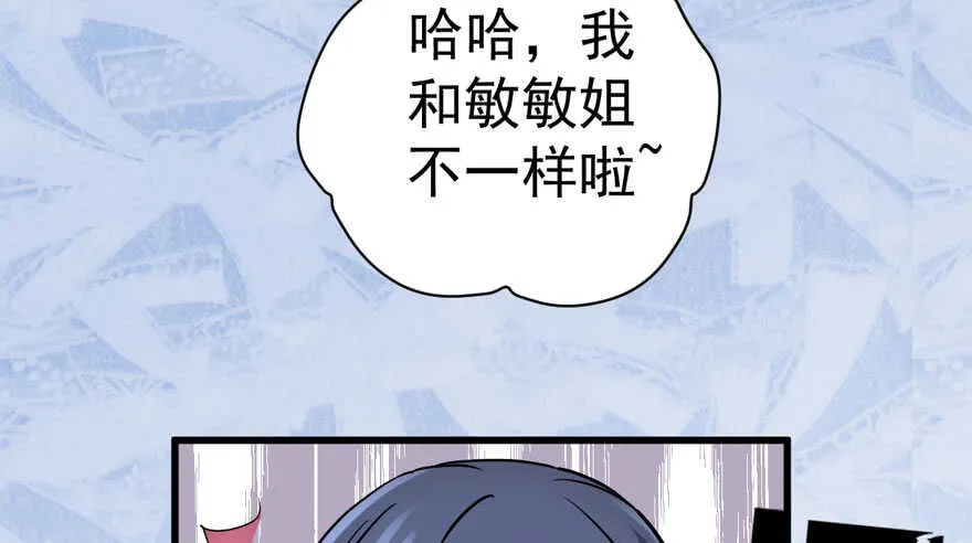 误会大了 第94页