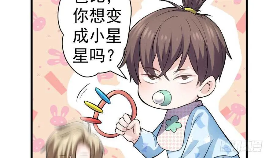 喜当爹 第90页