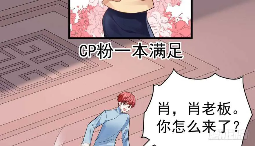 探班容易扩大误会 第22页