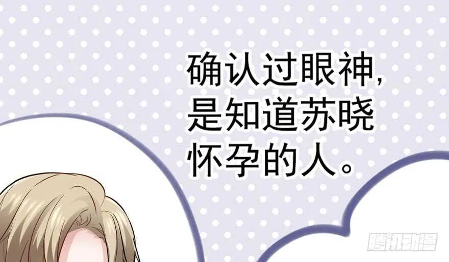 探班容易扩大误会 第32页