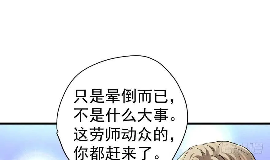探班容易扩大误会 第38页
