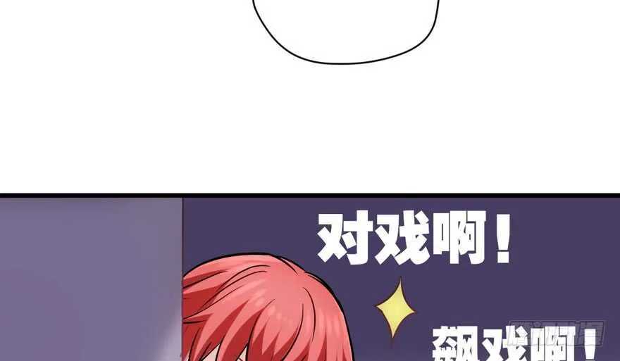 来都来了，客个串呗。 第88页