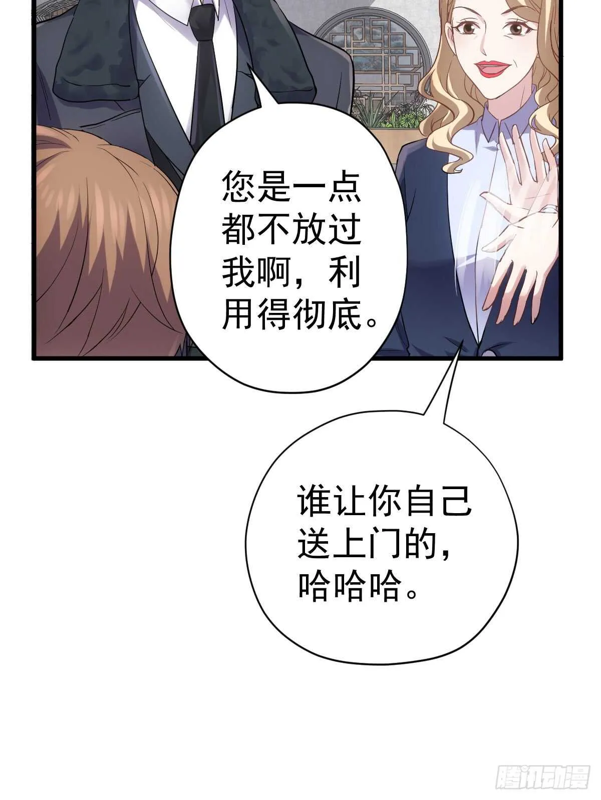 条条大路通罗马 第8页