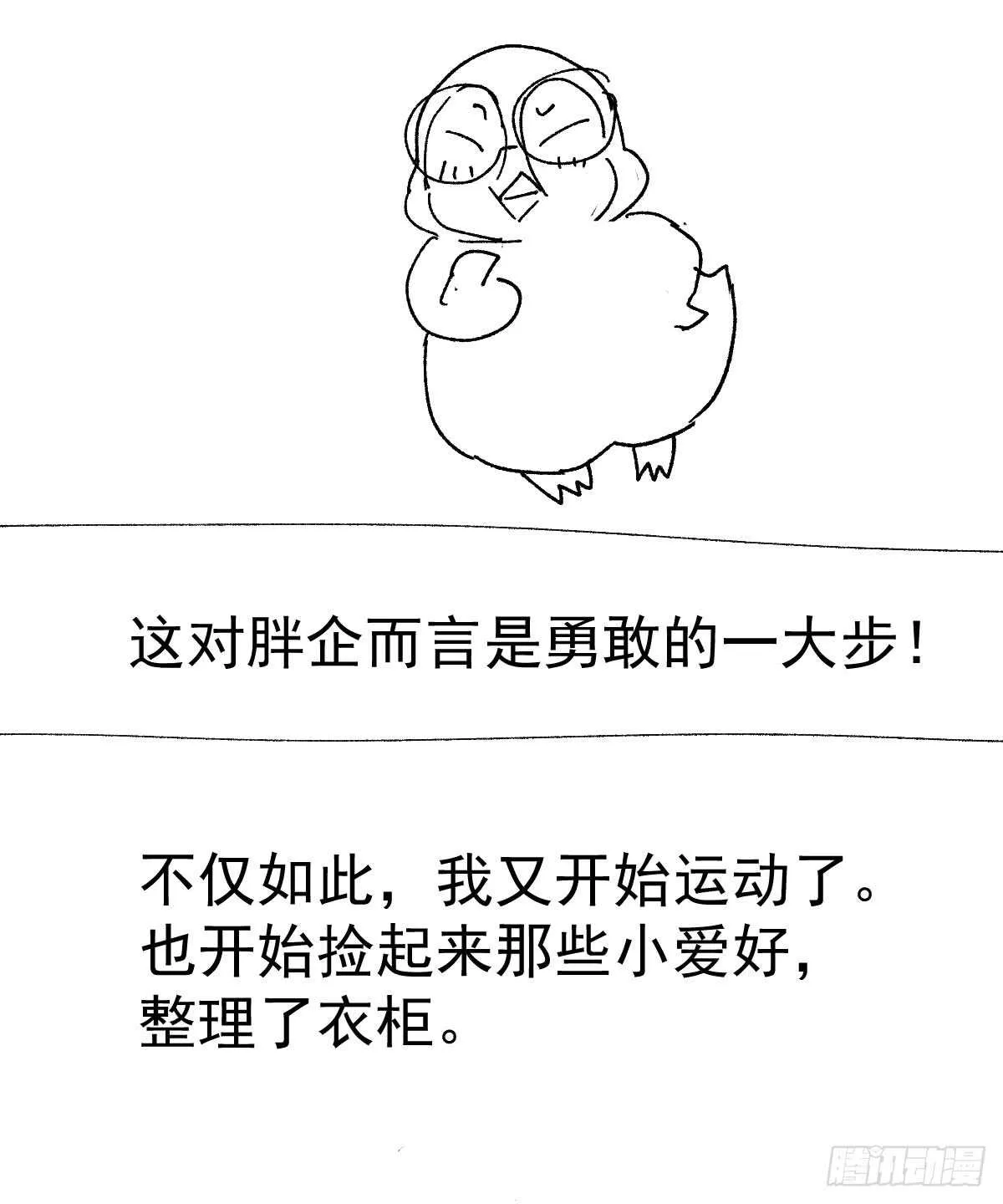 角儿的杀青大戏 第55页