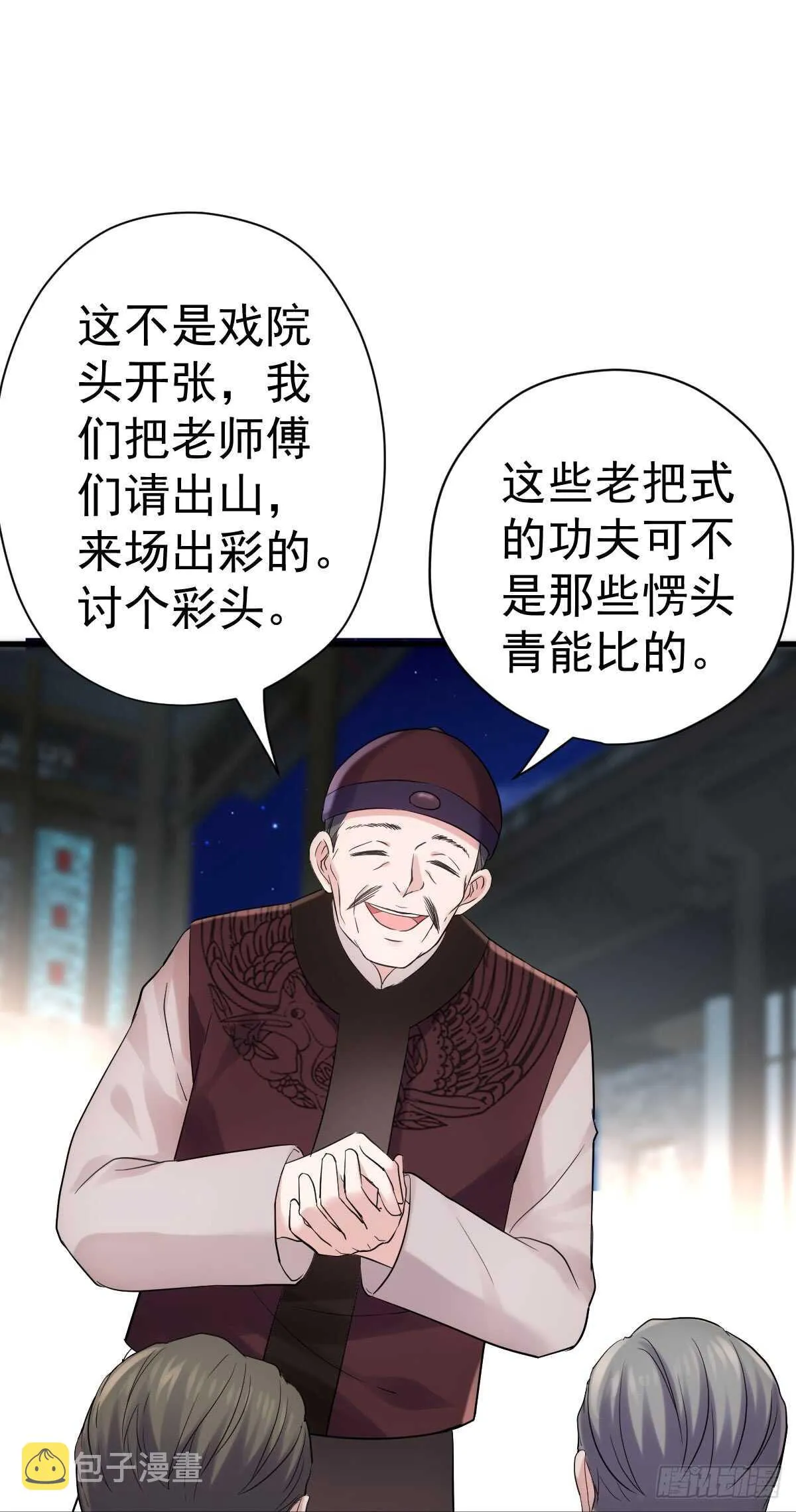 从未曾忘记 第15页