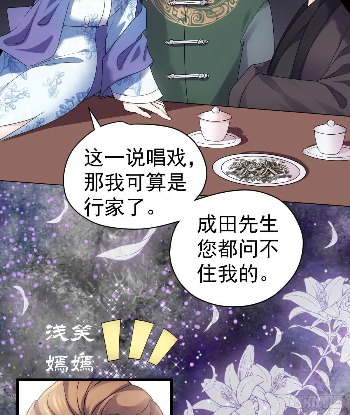 从未曾忘记 第23页