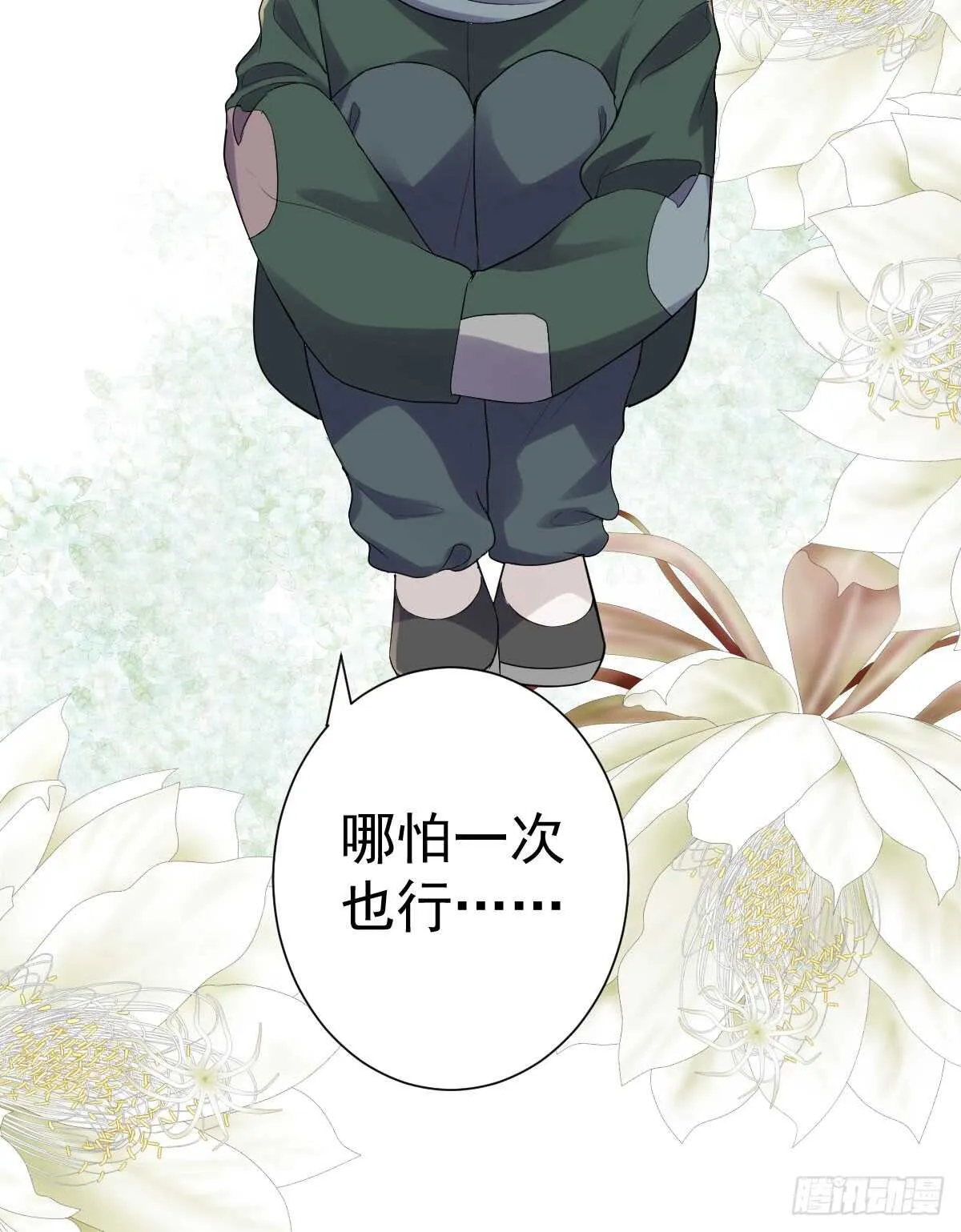 苏晓的花式死法 第22页