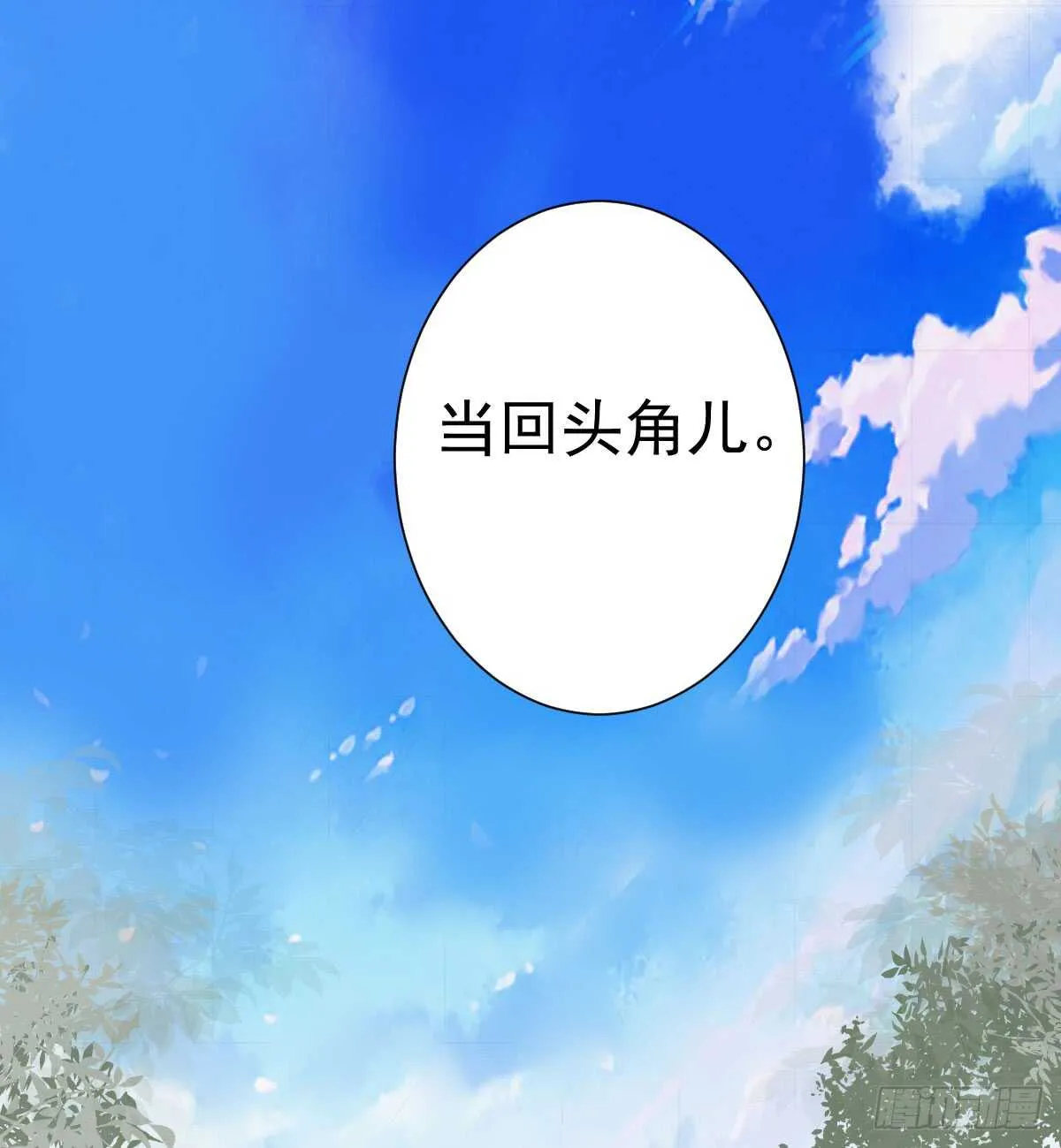 苏晓的花式死法 第24页