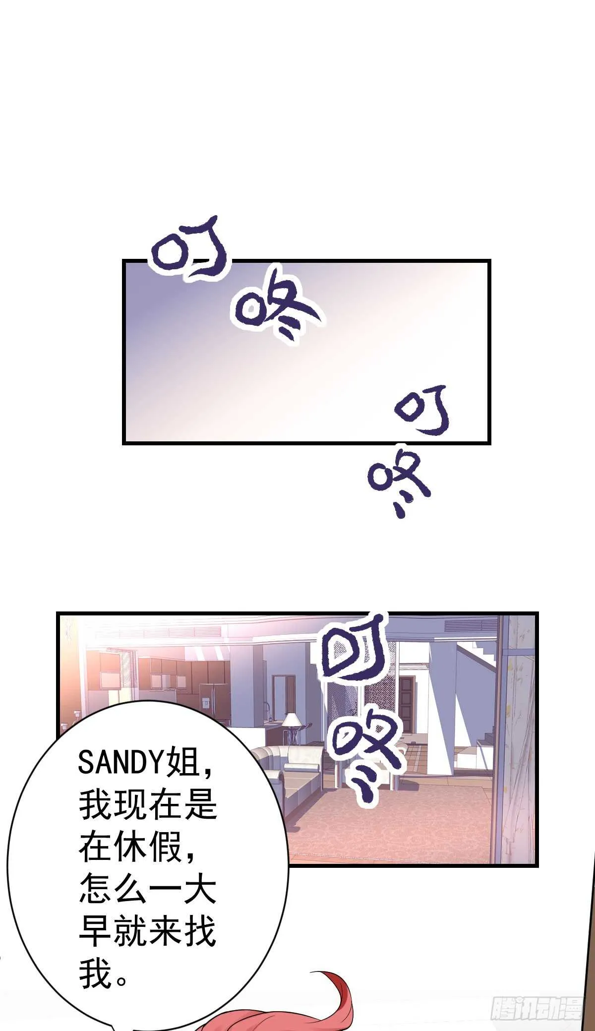 让人期待的新工作 第16页