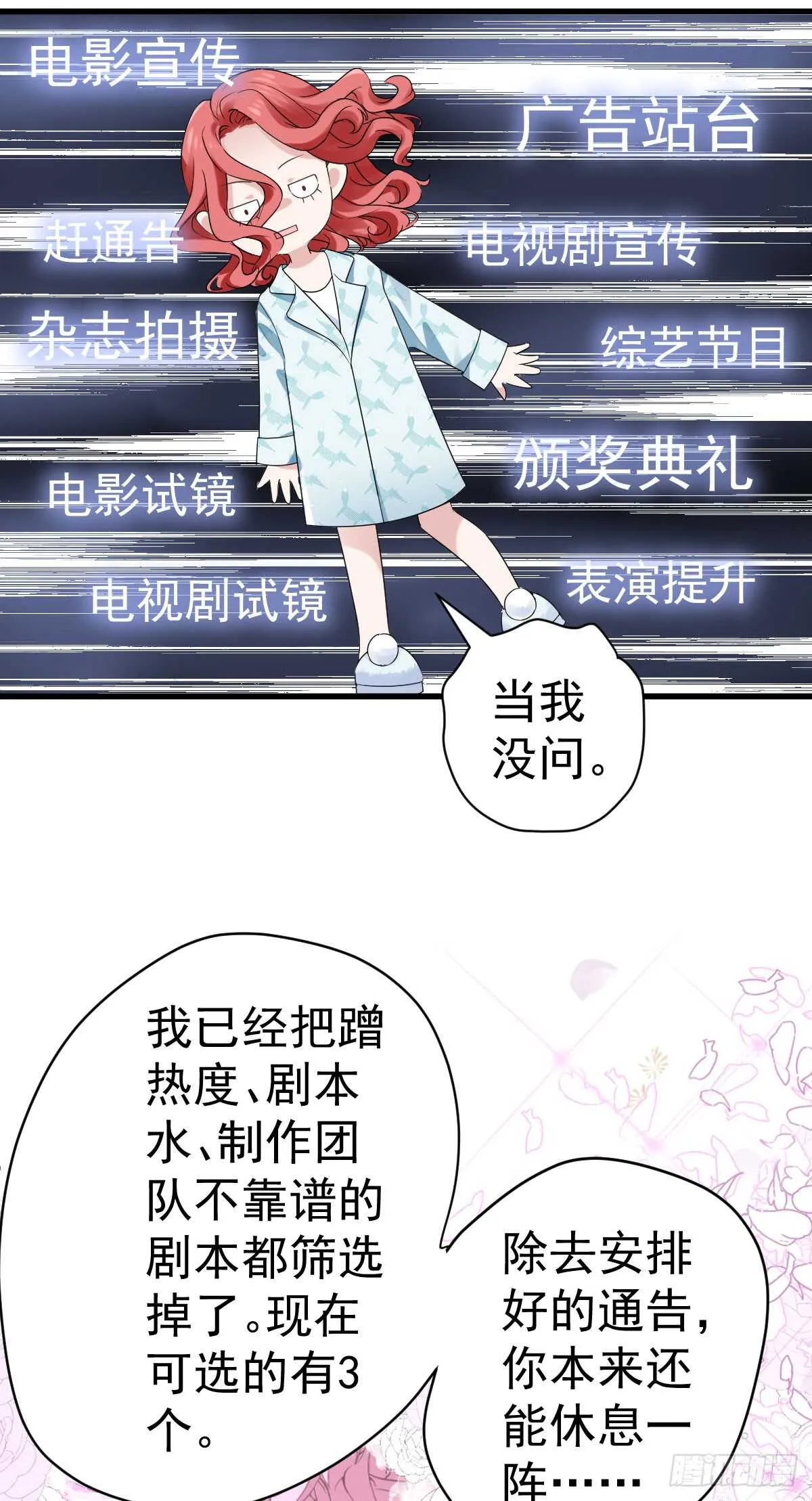 让人期待的新工作 第20页