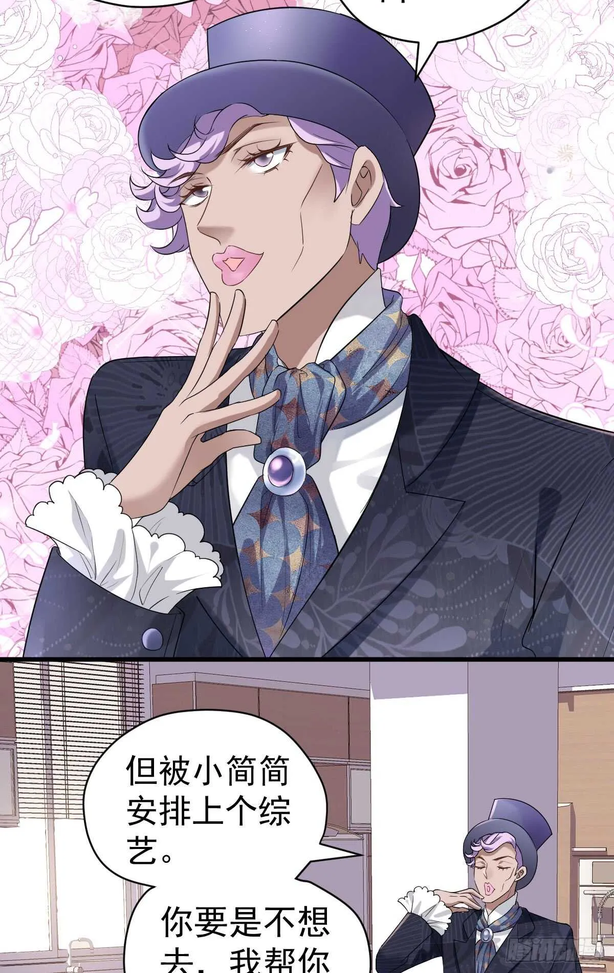 让人期待的新工作 第21页