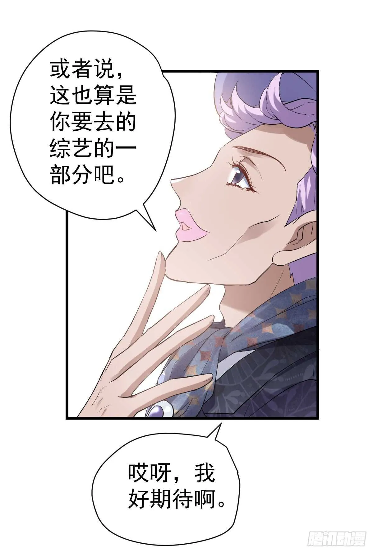 让人期待的新工作 第30页