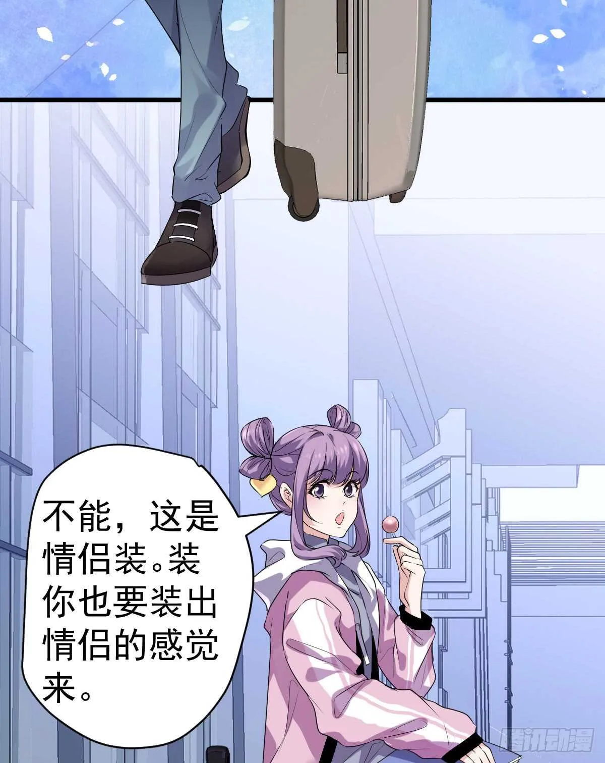 让人期待的新工作 第33页