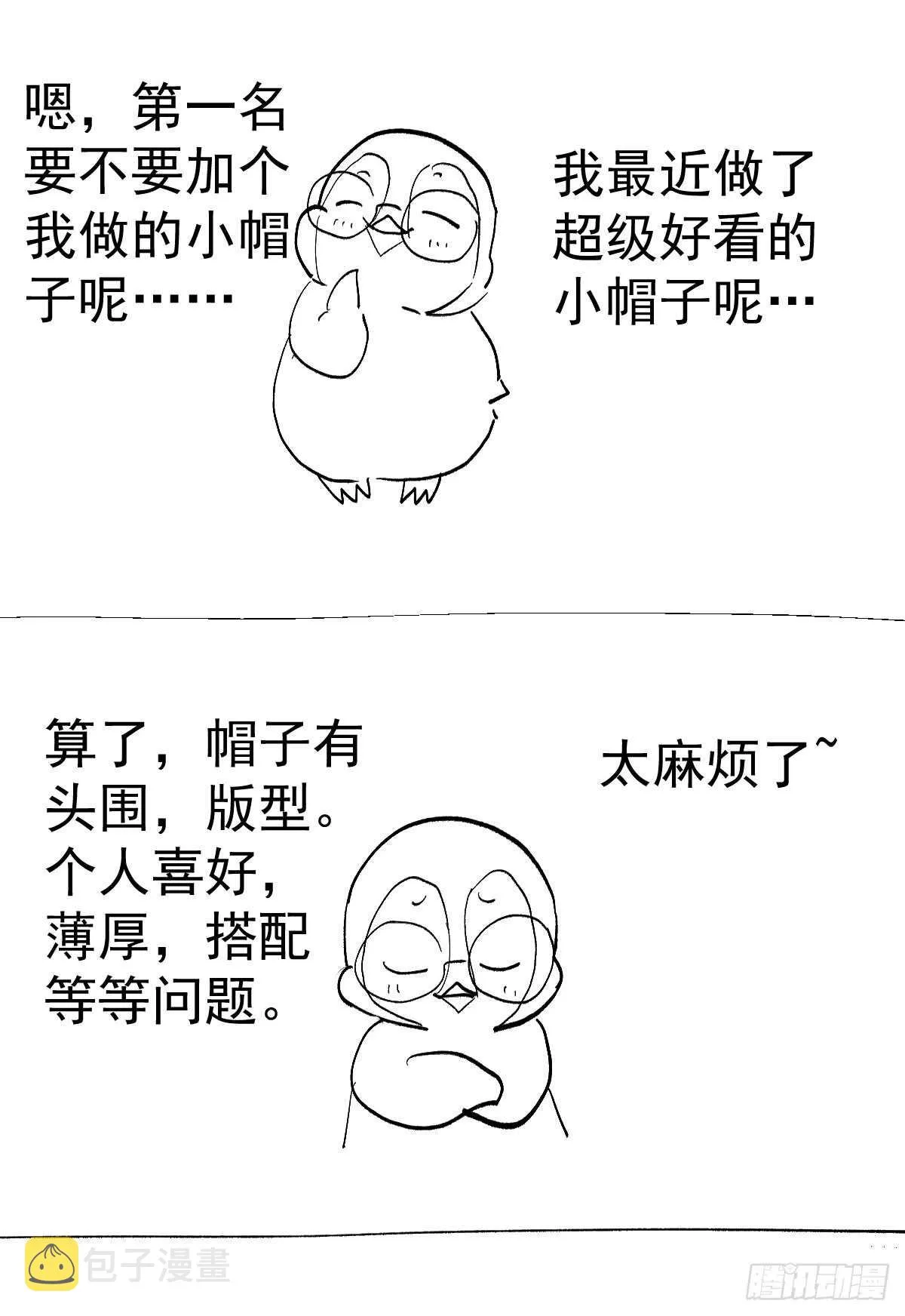 让人期待的新工作 第52页