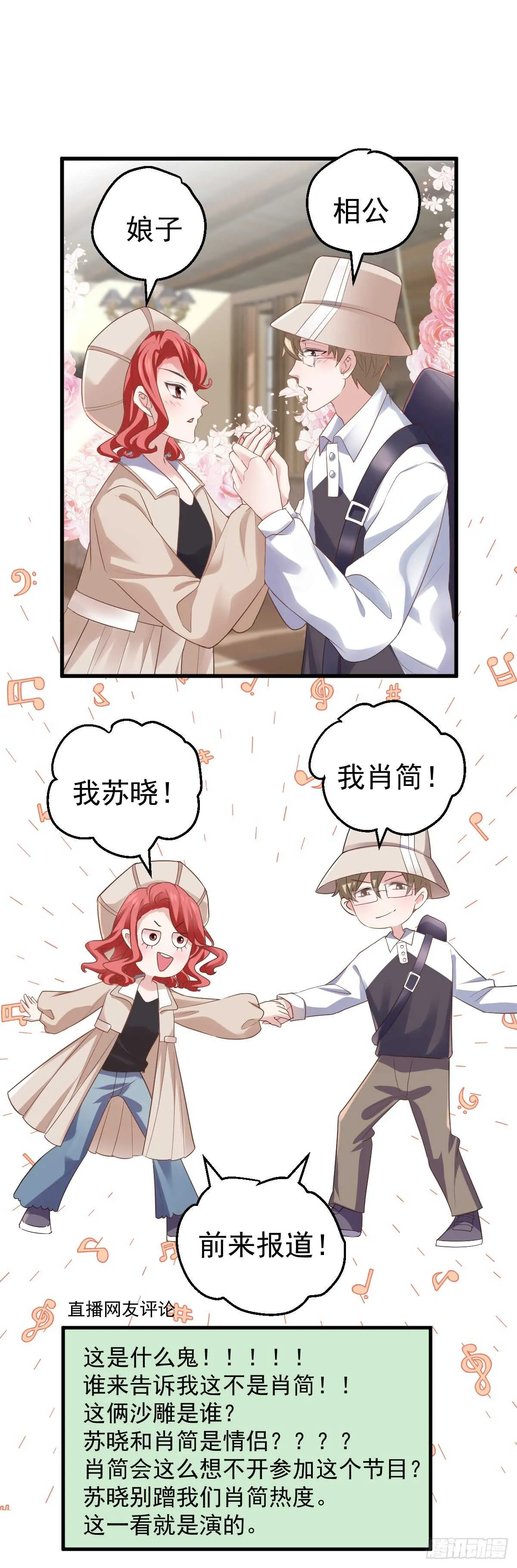 不要打扰我谈恋爱 第17页