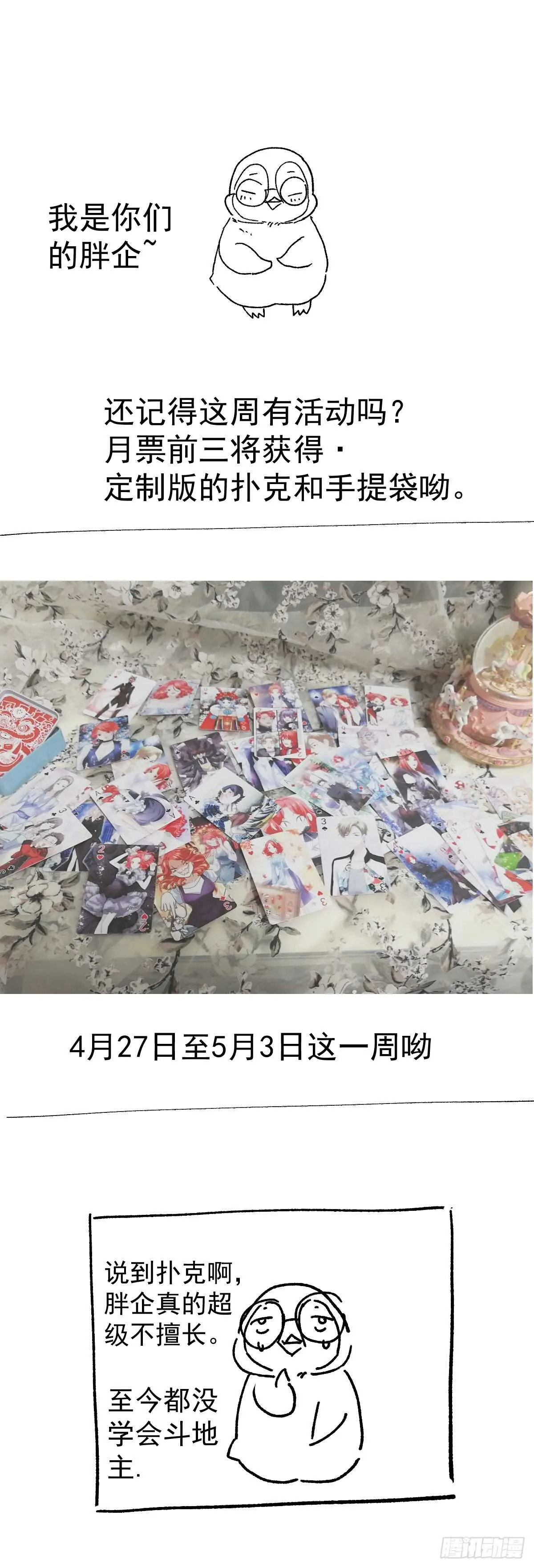 不要打扰我谈恋爱 第24页