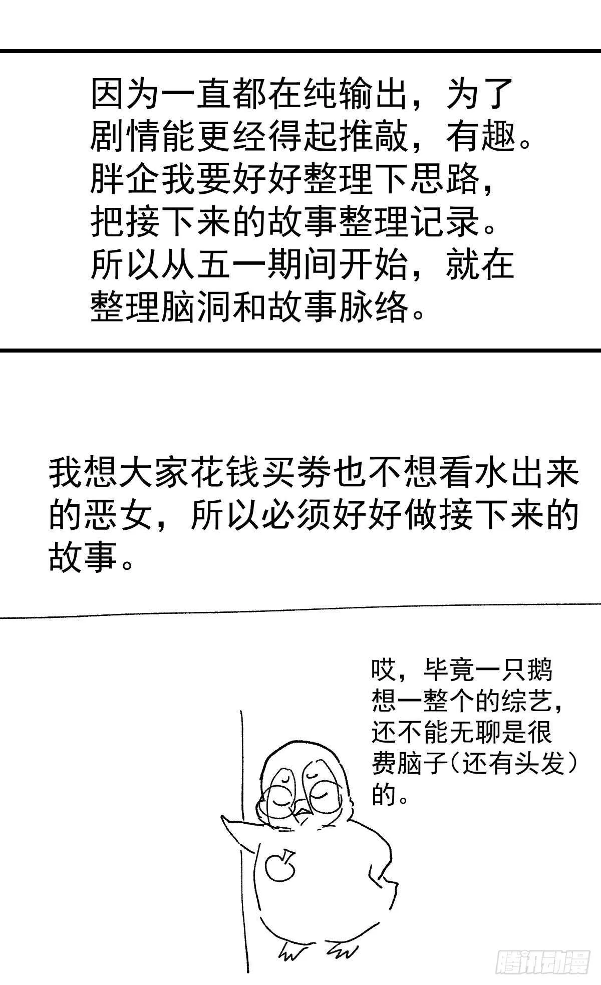 毕竟特别的节目组 第3页